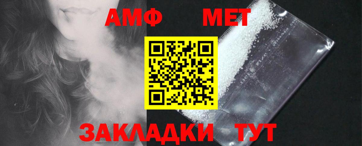 АМФ  Amphetamine 97%  Вход с VPN  Калуга 
