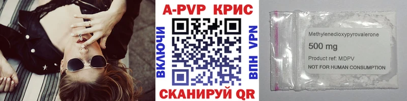 Альфа ПВП крисы CK  Калуга 