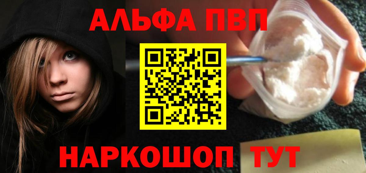 Alpha-PVP  Вход с VPN  A PVP СК КРИС  Калуга  Alfa_PVP Соль 