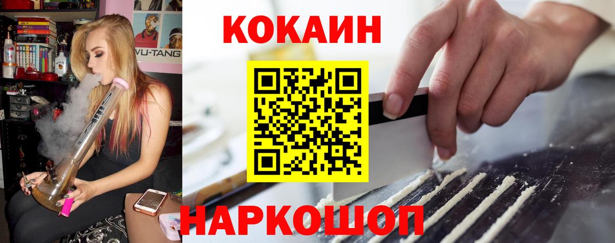 КОКАИН Перу  КОКАИН Колумбийский  Кокаин  Калуга  Вход с VPN 