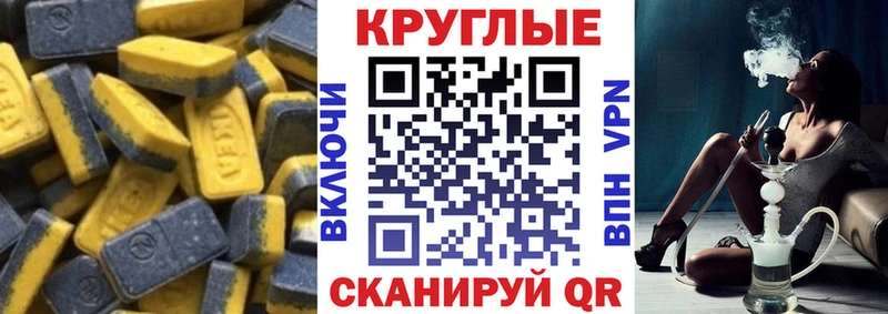 ЭКСТАЗИ таблы Калуга