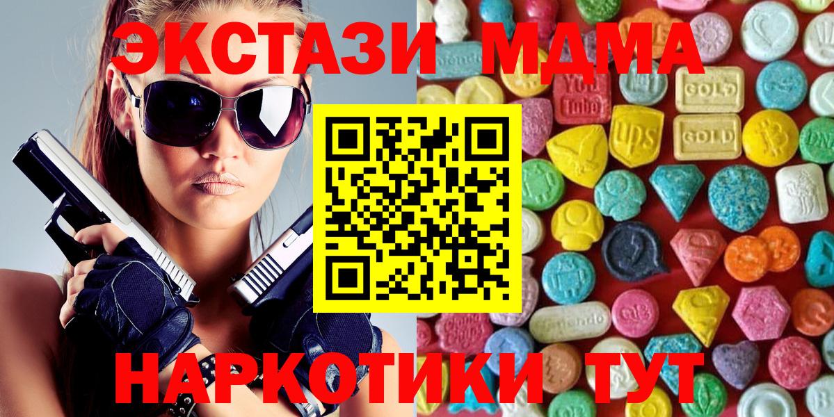 ЭКСТАЗИ  Экстази круглые  Экстази MDMA  Вход с VPN  гидра вход  Калуга 