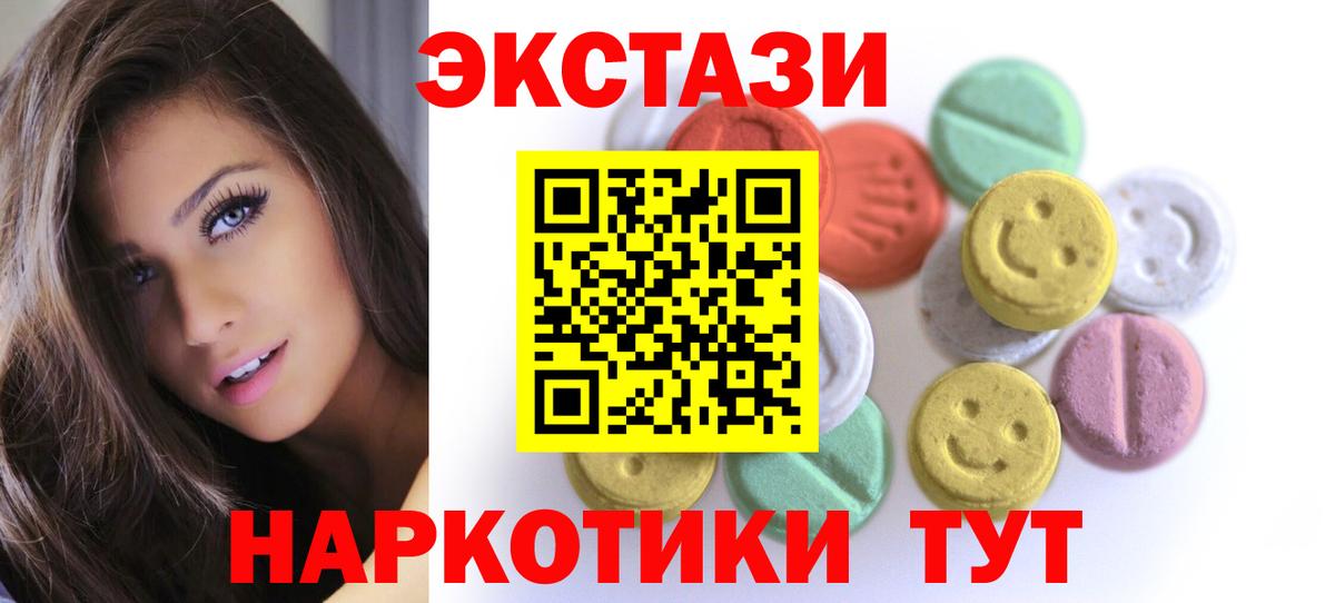 ЭКСТАЗИ диски Калуга