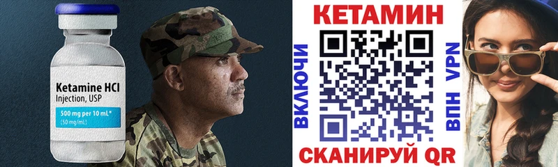 КЕТАМИН VHQ Калуга