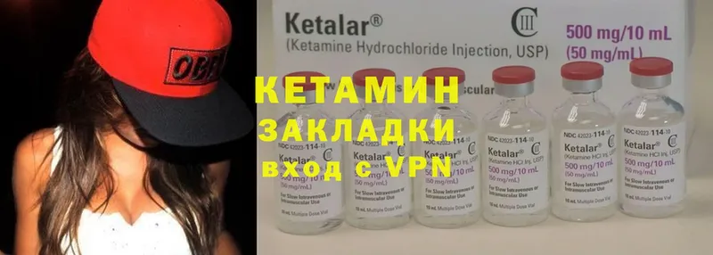 КЕТАМИН VHQ  Калуга 