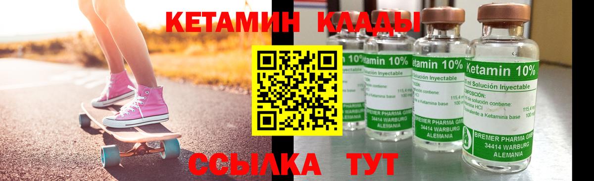 КЕТАМИН ketamine  Вход с VPN  Калуга 