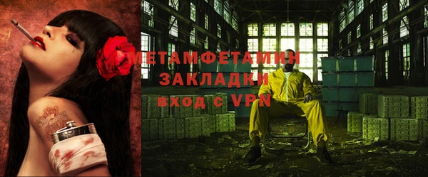 мяу мяу кристалл Слюдянка