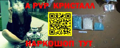 мяу мяу кристалл Заводоуковск