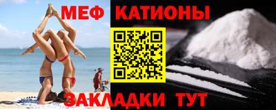 мяу мяу кристалл Заводоуковск
