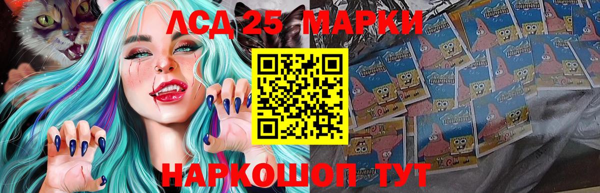 LSD-25 экстази кислота Калуга