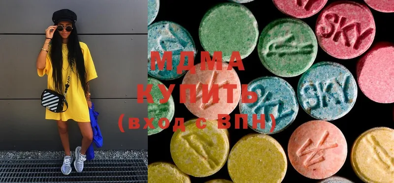 MDMA кристаллы Калуга