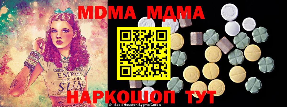 МДМА кристаллы Калуга