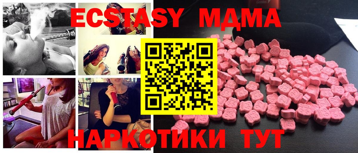 MDMA  Вход с VPN  Калуга  MDMA кристаллы 