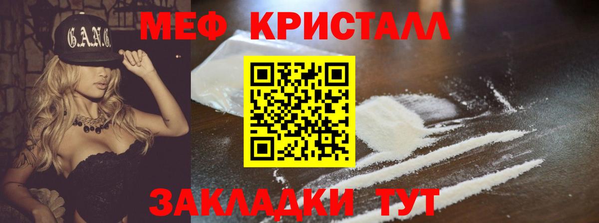 Меф кристаллы Калуга