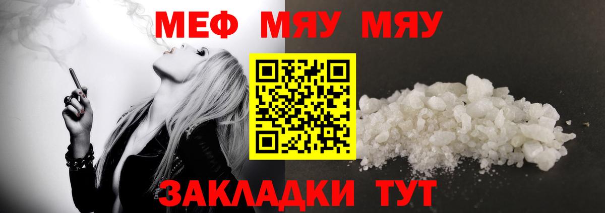 Мефедрон mephedrone  МЕФ  Мефедрон mephedrone  Калуга  Вход с VPN 