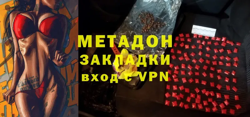 МЕТАДОН methadone  Калуга 