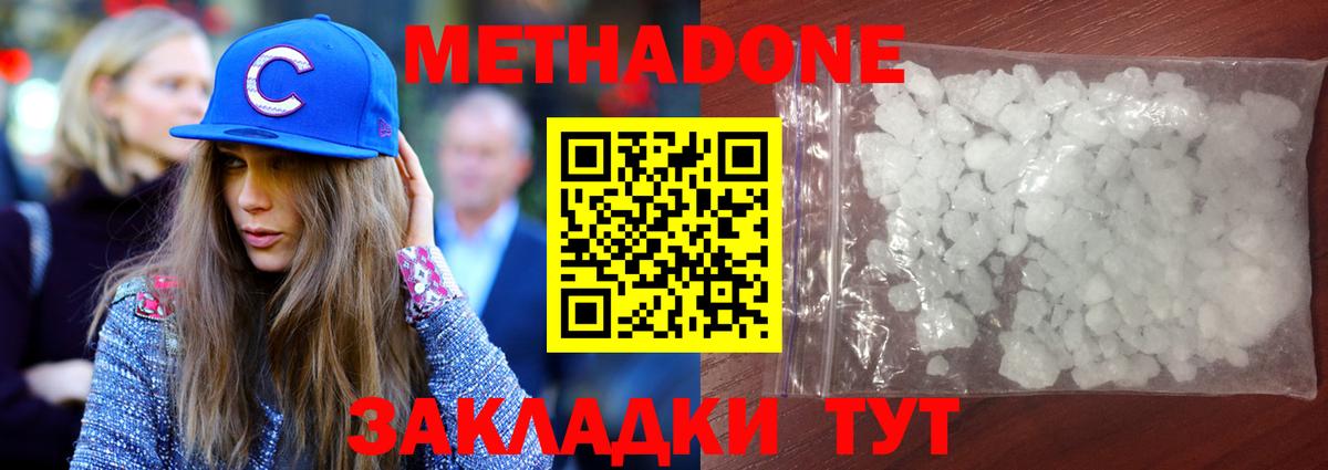 МЕТАДОН мёд Калуга