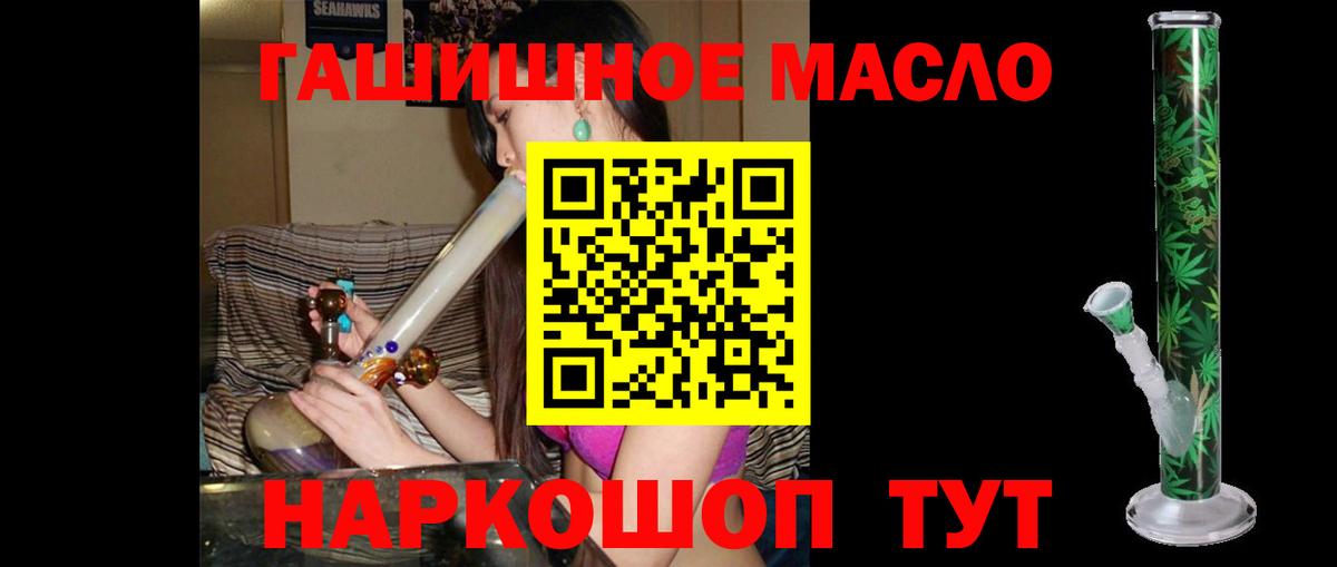 Дистиллят ТГК THC oil Калуга