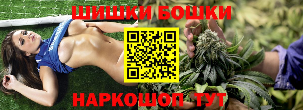 МАРИХУАНА AK-47  Вход с VPN  Канабис THC 21%  Каннабис сатива  Калуга 